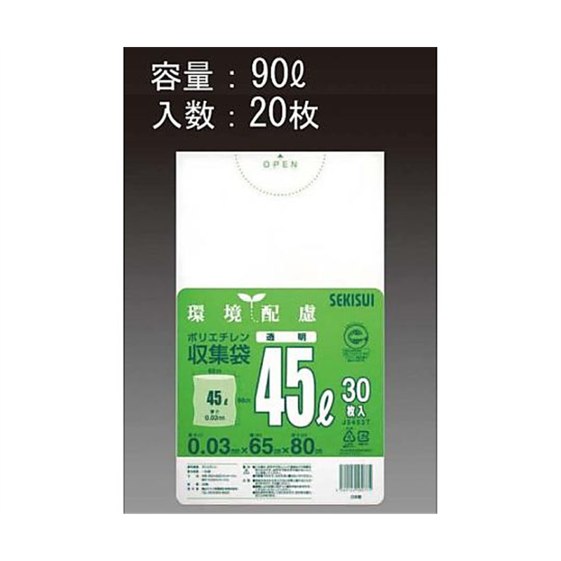 エスコ 90L ごみ袋(透明/20枚) EA995AD-44 1袋(ご注文単位1袋)【直送品】
