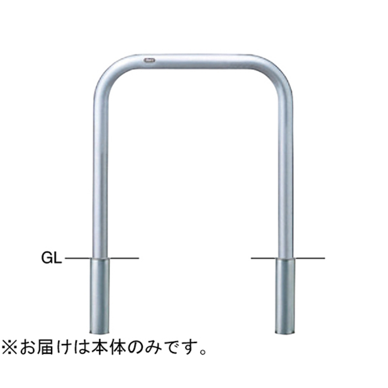 サンポール ステンレス アーチ型車止め 差込式 交換用本体 φ60.5(t3.0)×W750×H800mm AA-7S75-800 1台(ご注文単位1台)【直送品】