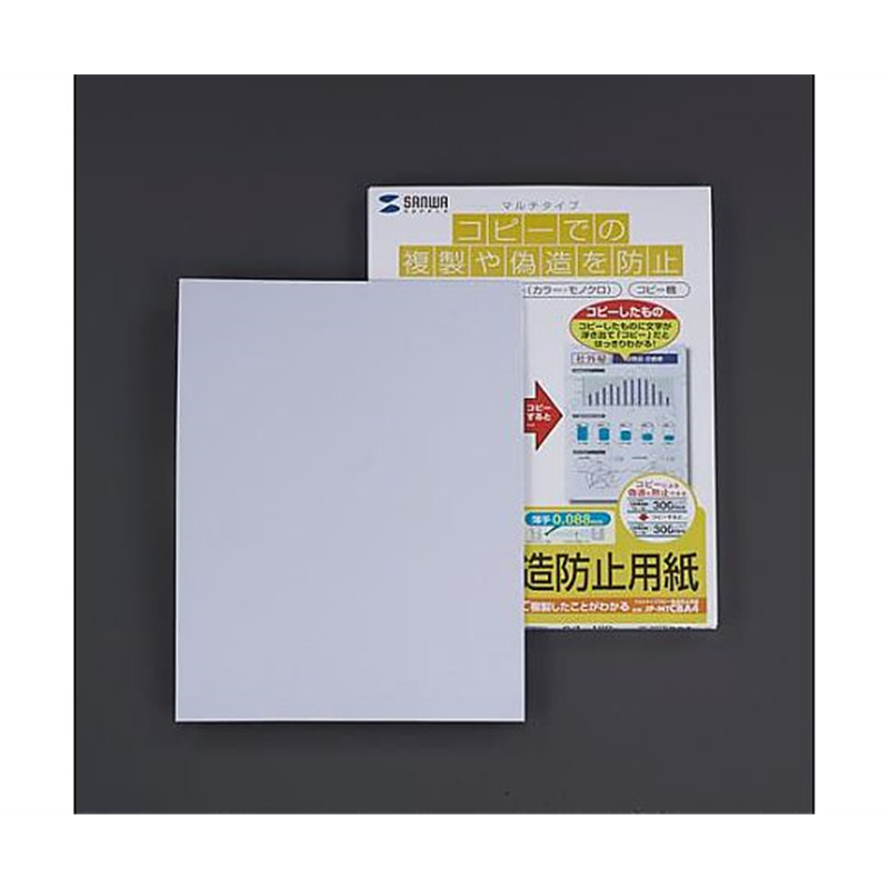 アズワン A4/200枚 コピー偽造防止用紙(個人情報保護 EA759XB-2A 1セット(ご注文単位1セット)【直送品】