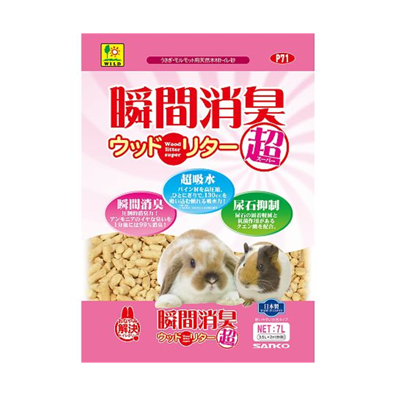 三晃商会 瞬間消臭ウッドリター スーパー 7L P71 1袋（ご注文単位1袋）【直送品】