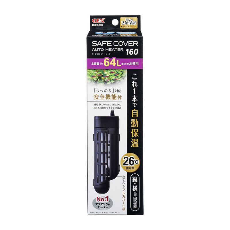 ジェックス セーフカバー オートヒーター160  1箱（ご注文単位1箱）【直送品】