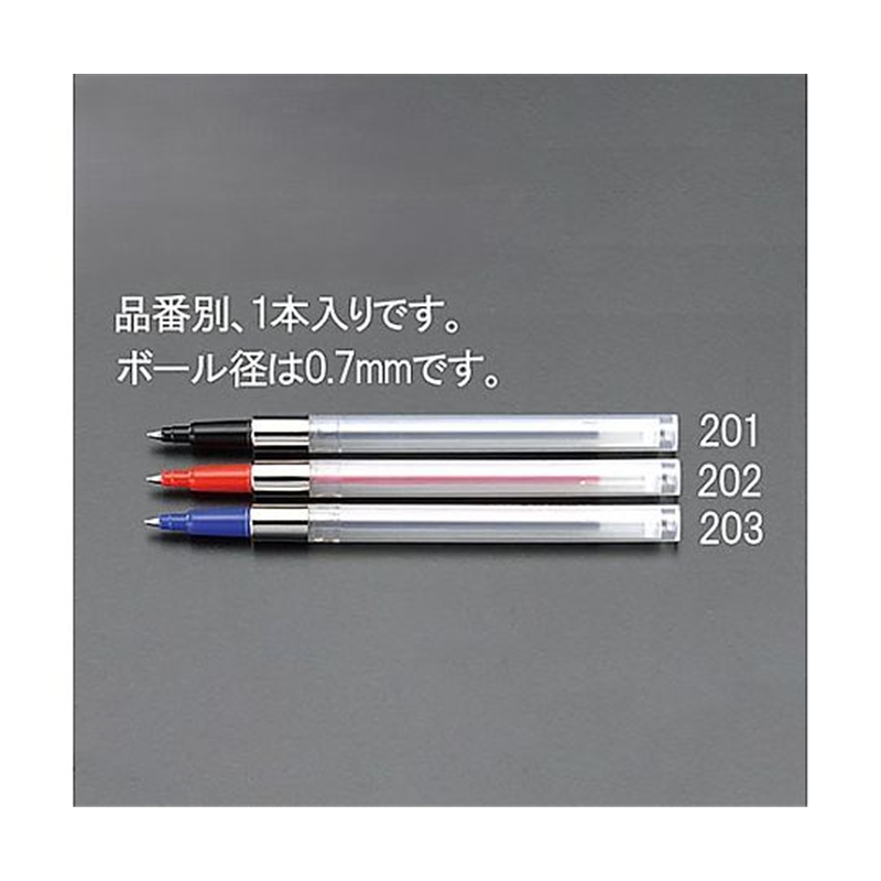 エスコ 0.7mm ボールペン替芯・加圧式(青) EA765MG-203 1本(ご注文単位1本)【直送品】