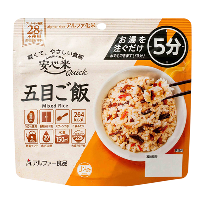 アルファー食品 安心米クイック 五目ご飯 50袋入 11421684 1ケース※軽（ご注文単位1ケース）【直送品】