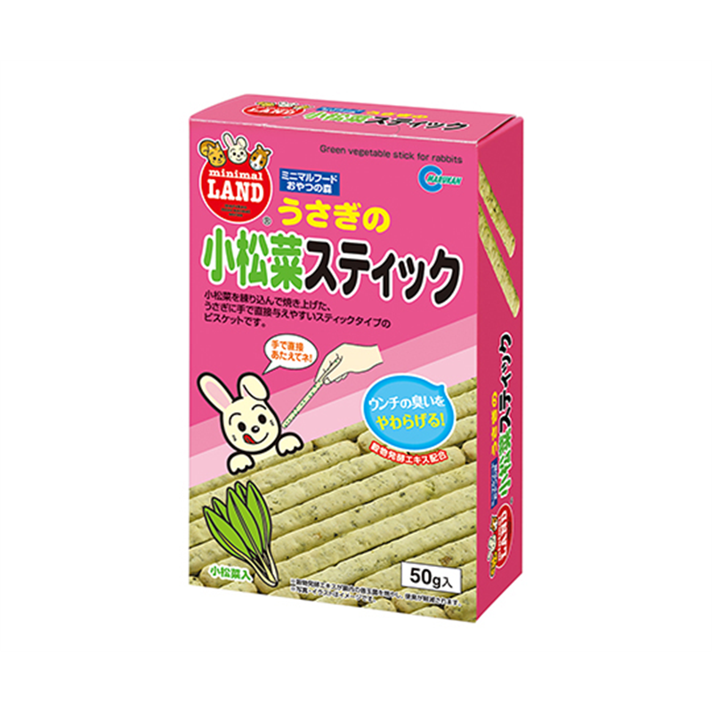 マルカン うさぎの小松菜スティック 50g MR-551 1個（ご注文単位1個）【直送品】