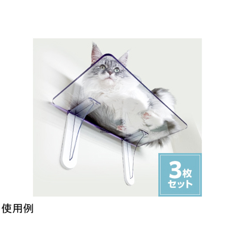 タカラ産業 キャットステップ3枚セット PC4022-3S 1セット（ご注文単位1セット）【直送品】