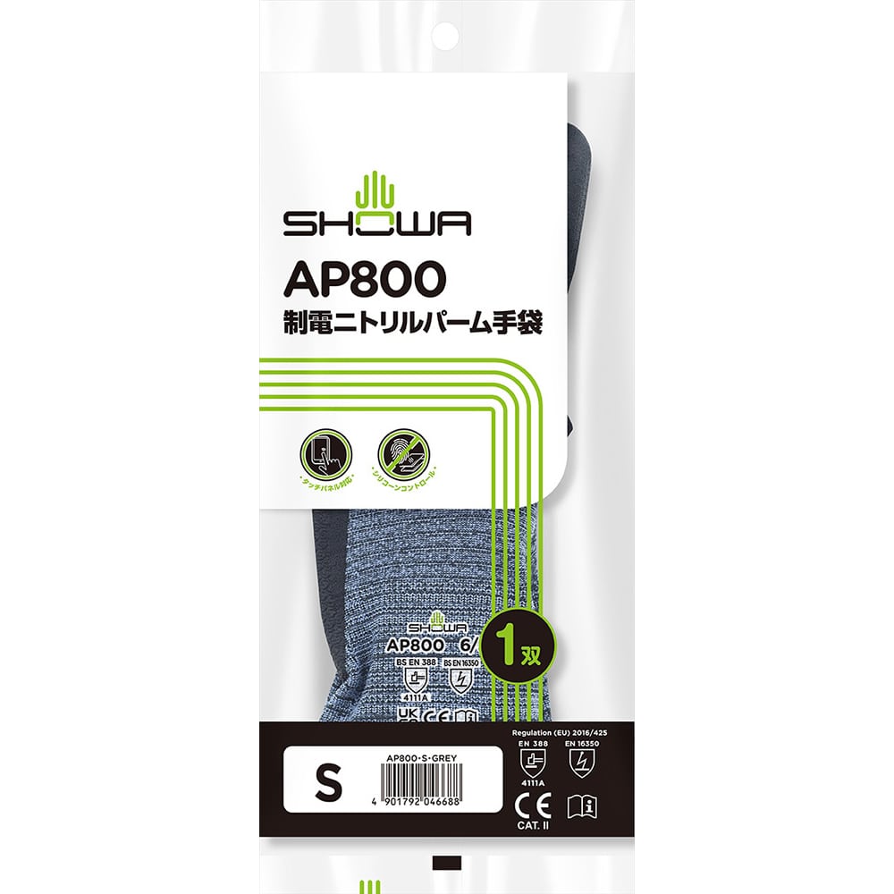 ショーワグローブ 制電ニトリルパーム手袋 S グレー 10双入 1袋 (ご注文単位1袋)【直送品】