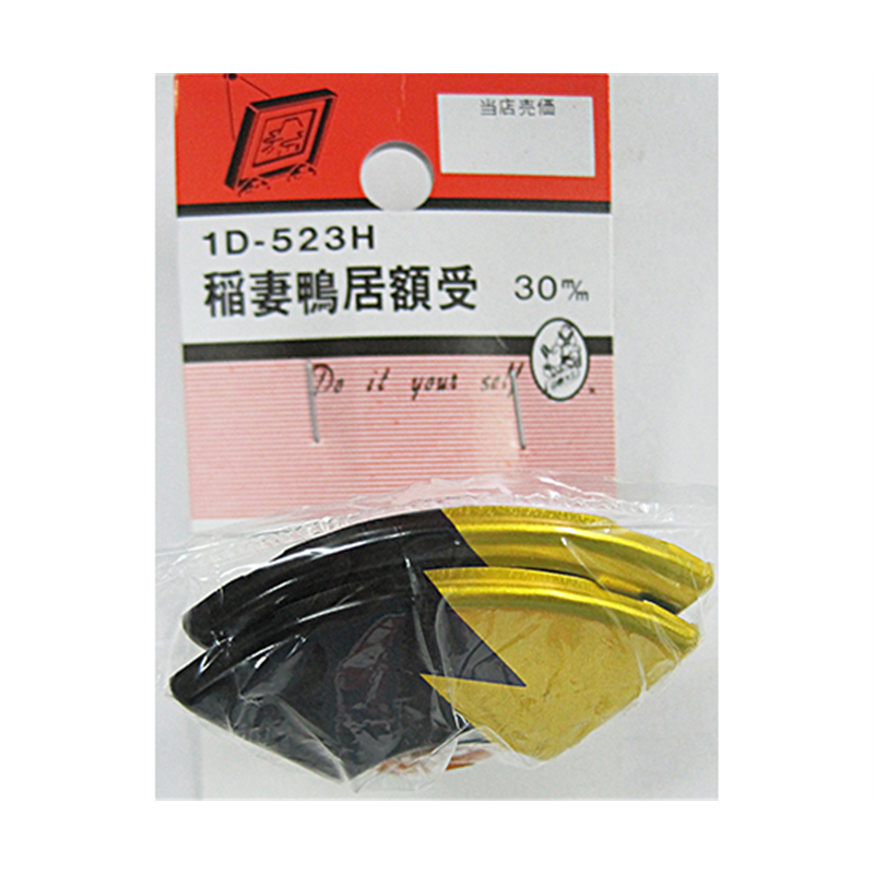 ビーバー 稲妻カモイ額受 2個入 1D523H 1パック(ご注文単位1パック)【直送品】