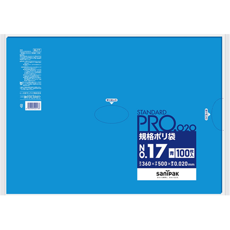 日本サニパック 規格ポリ袋 LDPE No.17 青 100枚×15冊入 BL17 1ケース(ご注文単位1ケース)【直送品】