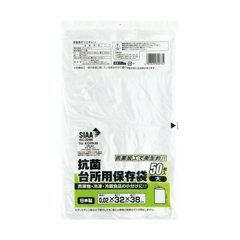 ワタナベ工業 抗菌保存袋(大)透明 50枚×30組入  1ケース（ご注文単位1ケース）【直送品】