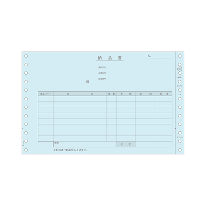 ヒサゴ 納品書 1セット(200枚入) GB389 1セット(ご注文単位1セット)【直送品】