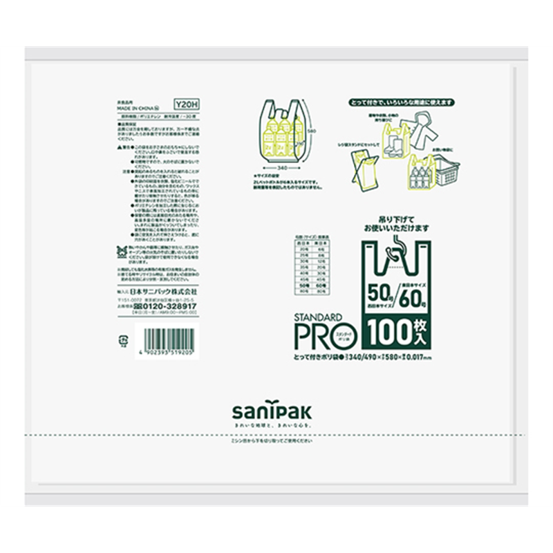 日本サニパック STANDARD PRO レジ袋 50号/60号 白 ハーフ折 100枚×10冊入 Y20H 1ケース（ご注文単位1ケース）【直送品】