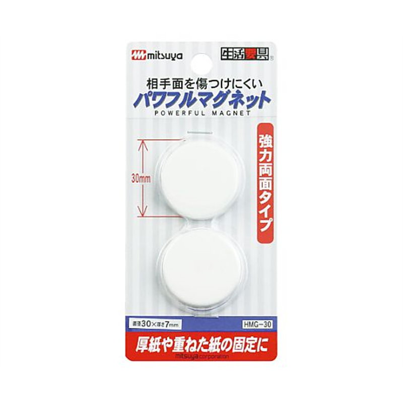 ミツヤ パワフルマグネット30mm 白 2個×10箱入 HMG-30-WH 1ケース（ご注文単位1ケース）【直送品】