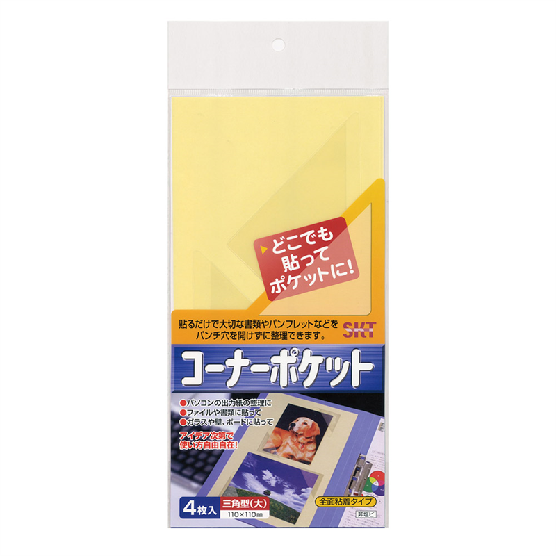 関田商会 コーナーポケット(大)透明 1箱(4片×100パック入)  1箱（ご注文単位1箱）【直送品】