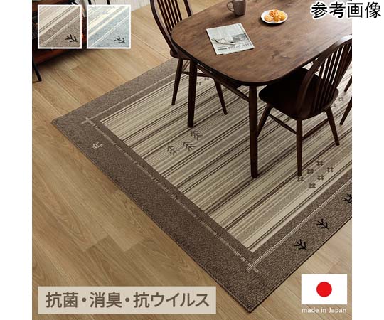 アズワン ギャベ柄 抗菌・消臭ラグ 約130×190cm グレー 1341440131203 1個（ご注文単位1個）【直送品】