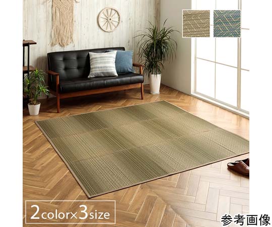 アズワン い草ラグ ダイヤ柄 グリーン 約180×240cm 1061950124104 1個（ご注文単位1個）【直送品】