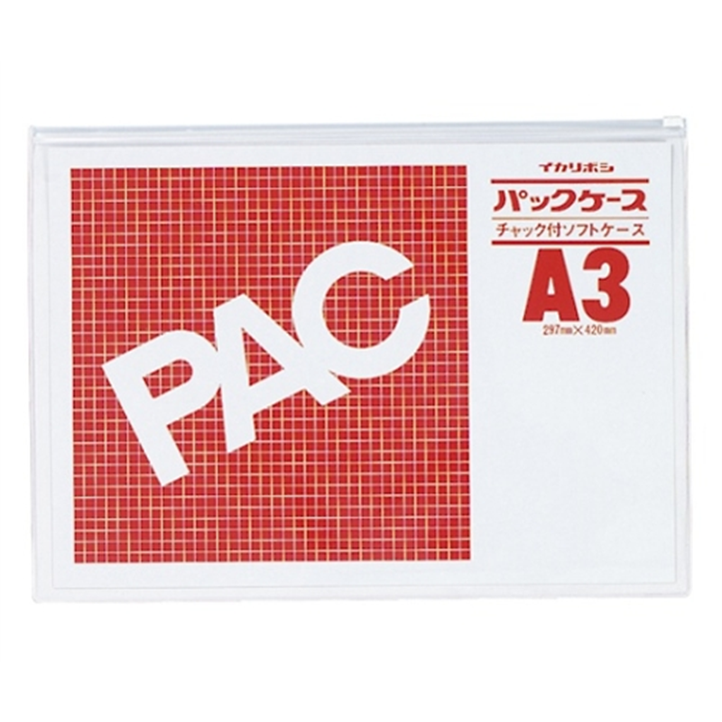 西敬 パックケース ファスナー付 CK-A3 1枚(ご注文単位1枚)【直送品】