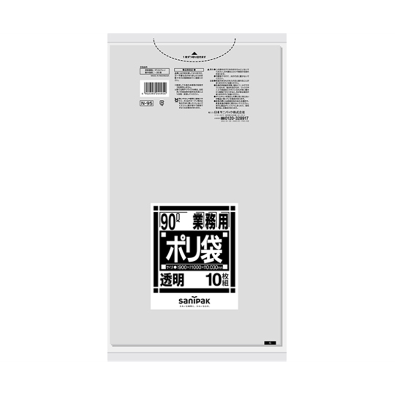 日本サニパック 業務用ポリ袋 Nシリーズ 90L 透明 薄口 10枚×20冊入 N-95 1ケース(ご注文単位1ケース)【直送品】