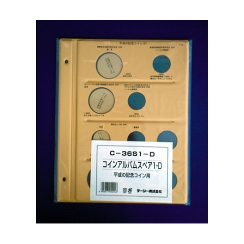 テージー コインアルバム用スペア C-36S1-D 1冊(ご注文単位1冊)【直送品】
