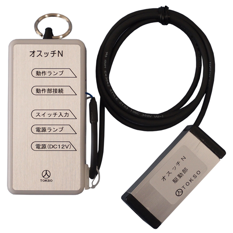 トクソー技研 オスッチN 00110B00 1台(ご注文単位1台)【直送品】