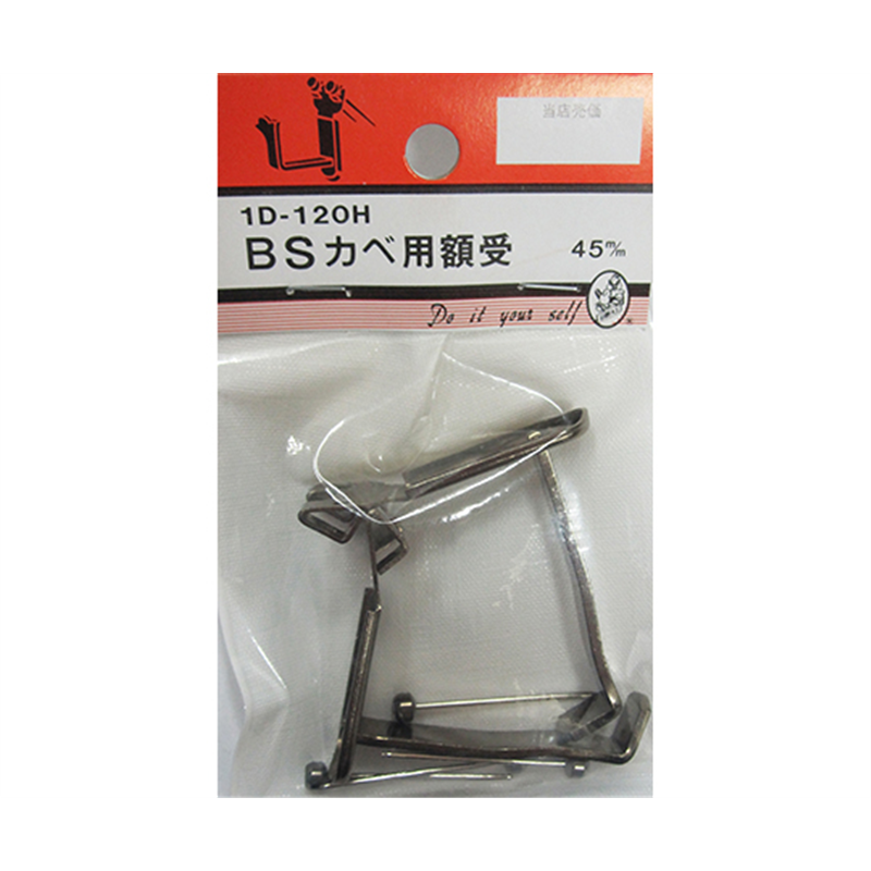 ビーバー BSカベ用額受 45mm 2個入 1D120H 1パック(ご注文単位1パック)【直送品】