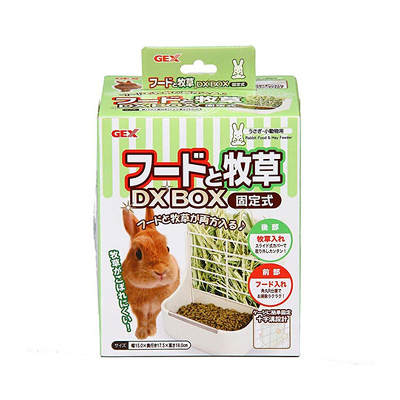 ジェックス フードと牧草DX BOX 固定式  1個（ご注文単位1個）【直送品】