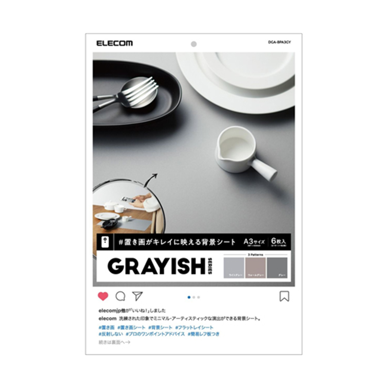エレコム 撮影用背景シート GRAYISH A3サイズ 6枚入 DGA-BPA3GY 1セット（ご注文単位1セット）【直送品】