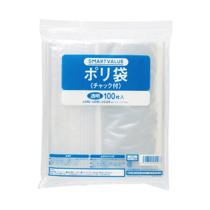 スマートバリュー チャック付きポリ袋 240×340mm 100枚入 B809J 1パック（ご注文単位1パック）【直送品】