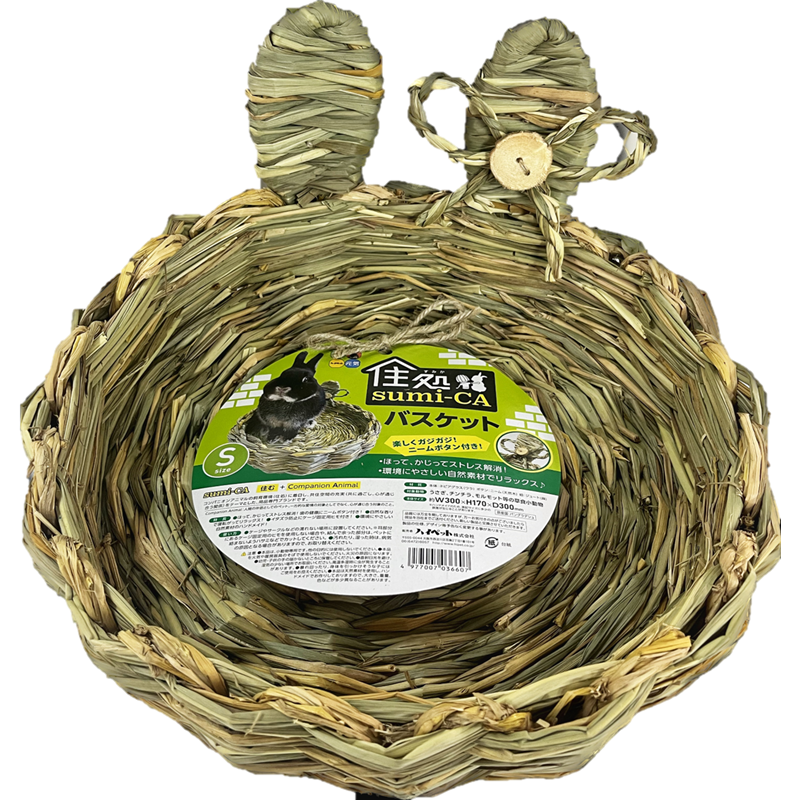 ハイペット 住処sumi-CA バスケット Sサイズ  1個（ご注文単位1個）【直送品】