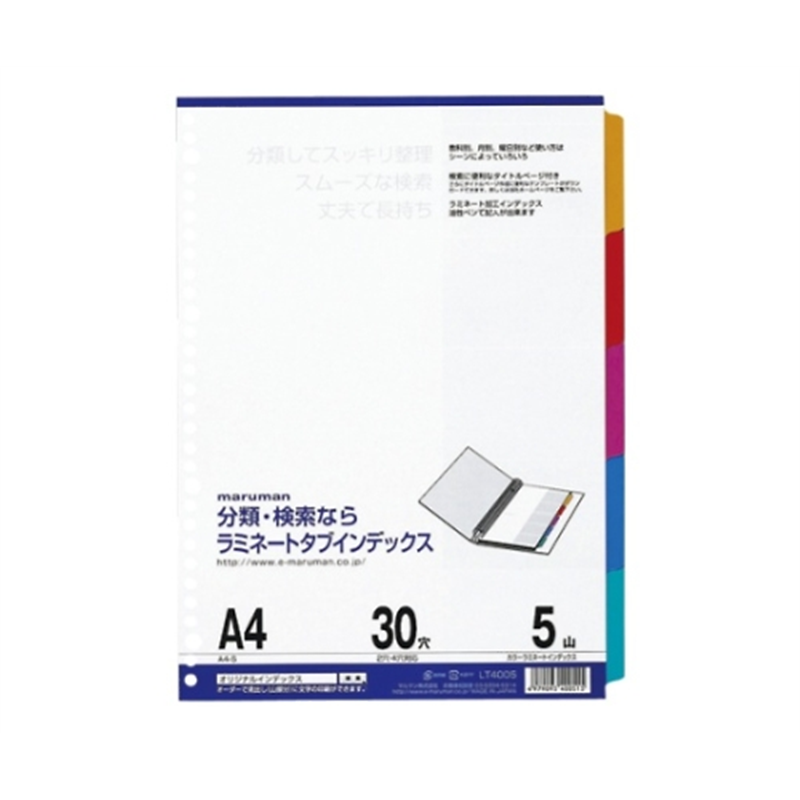 マルマン ラミネートインデックス A4 5色 5山 LT4005 1組(ご注文単位1組)【直送品】