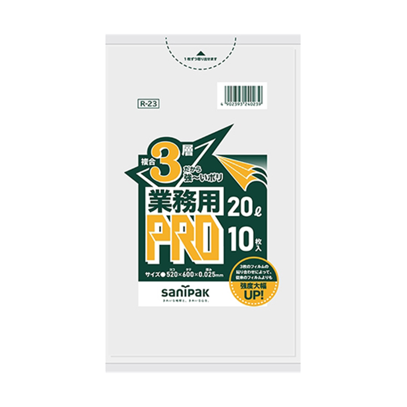 日本サニパック 業務用ゴミ袋 プロシリーズ3層 20L 10枚×30冊入 R-23 1ケース(ご注文単位1ケース)【直送品】
