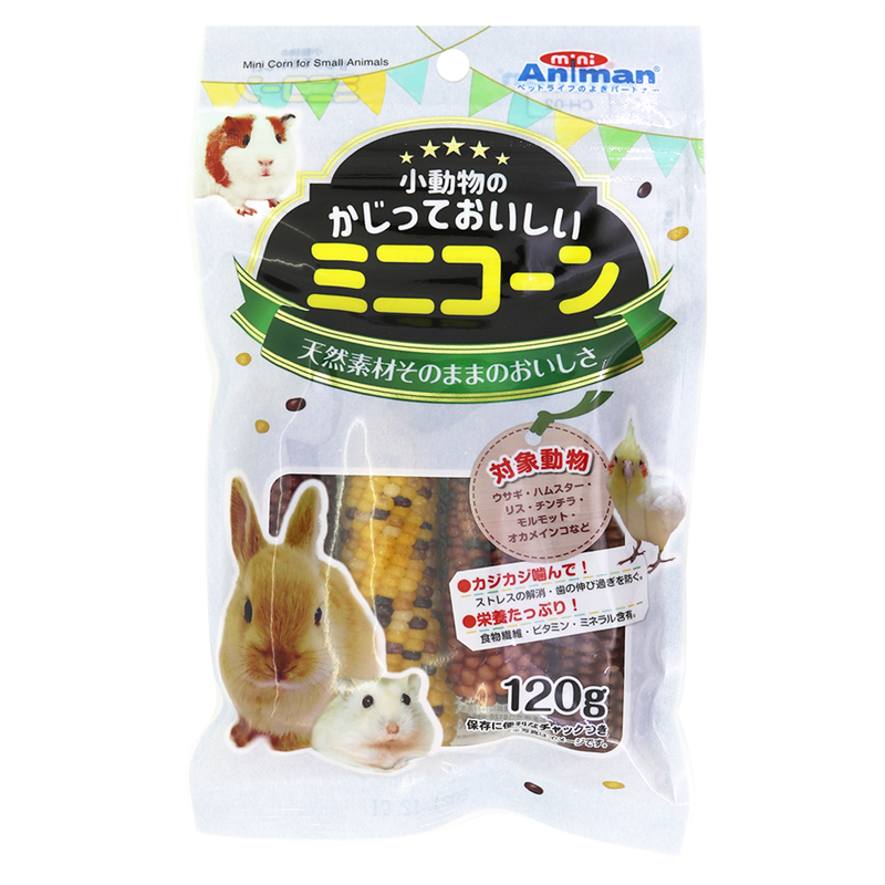 ドギーマンハヤシ 小動物のかじっておいしい ミニコーン 120g  1袋（ご注文単位1袋）【直送品】