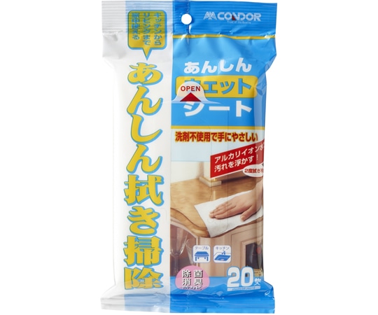 山崎産業(コンドル) コンドル あんしんウェットシート 20枚入  1袋（ご注文単位1袋）【直送品】