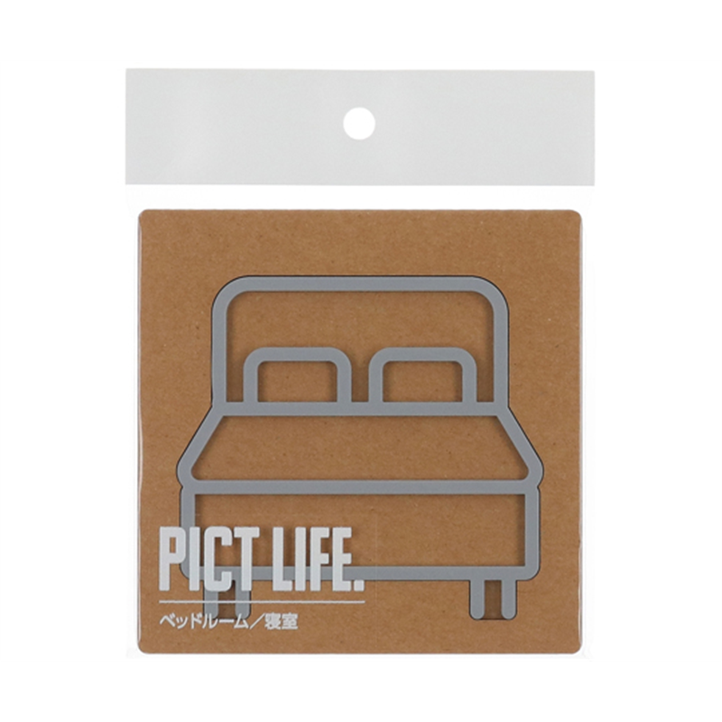 ハイロジック PICT LIFE ベッドルーム グレー 00024751 1個（ご注文単位1個）【直送品】