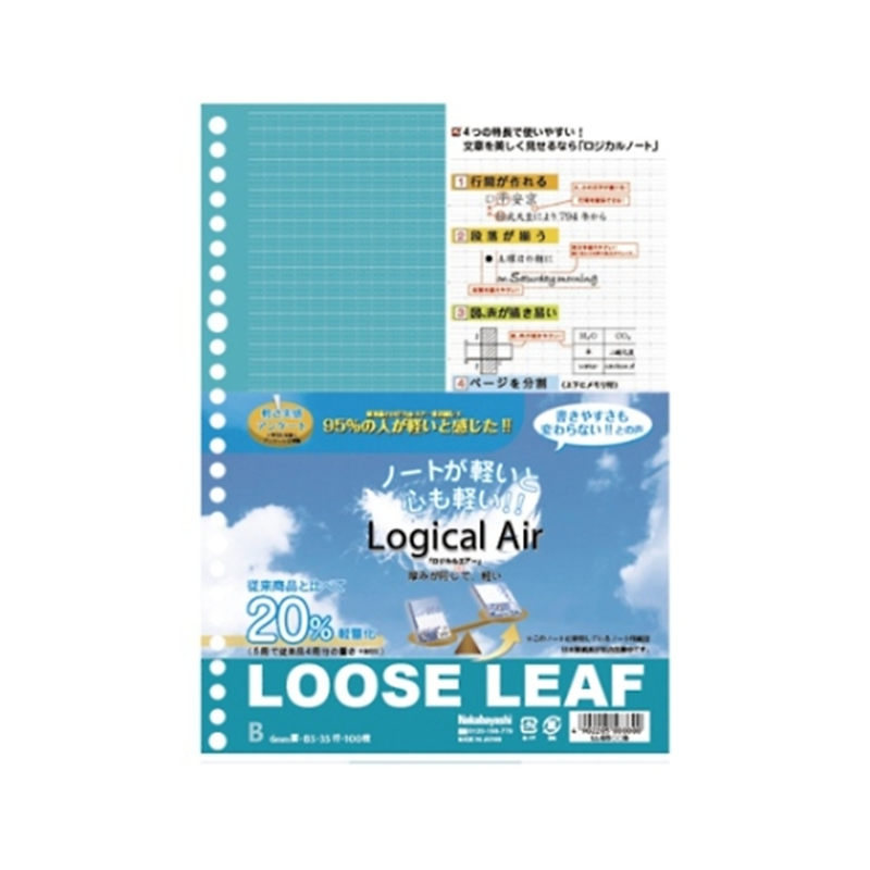 ナカバヤシ ロジカルエアー(軽量ルーズリーフ) LL-B504B 1冊(ご注文単位1冊)【直送品】