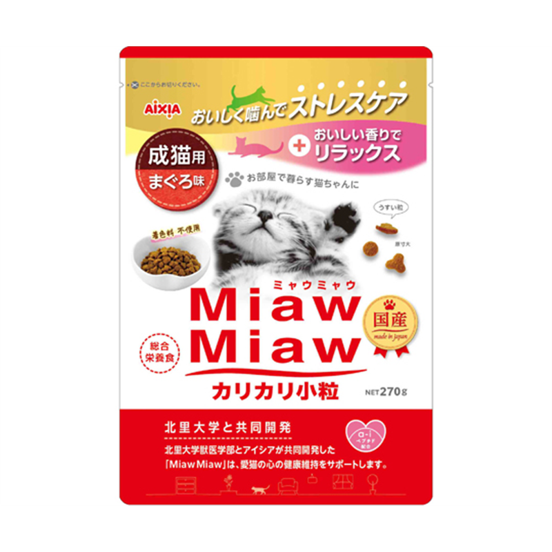 アイシア MiawMiaw カリカリ小粒 まぐろ味 270g MDS-2 1個（ご注文単位1個）【直送品】