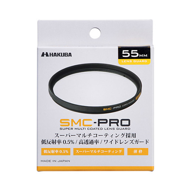 ハクバ写真産業 SMC-PRO レンズガード 55mm CF-SMCPRLG55 1個（ご注文単位1個）【直送品】