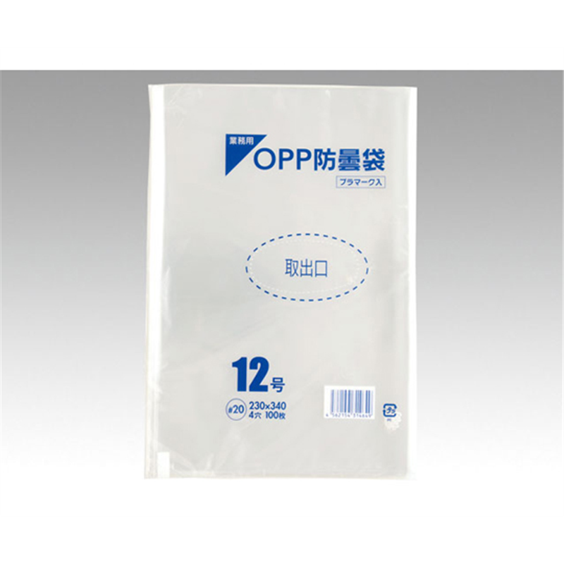パックスタイル 青果用袋 PS OPP防曇袋 12号 穴4 5000枚入 00460812 1ケース（ご注文単位1ケース）【直送品】