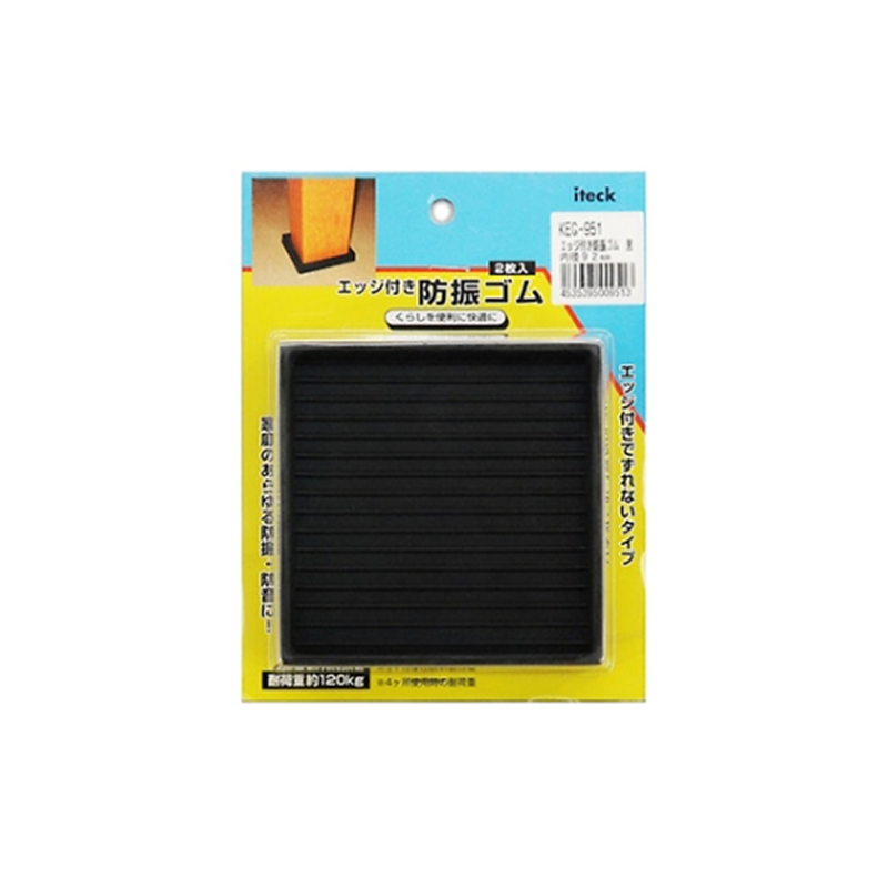 光 エッジ付防振ゴム 黒 内径92mm角 2個入 KEG-951 1パック（ご注文単位1パック）【直送品】