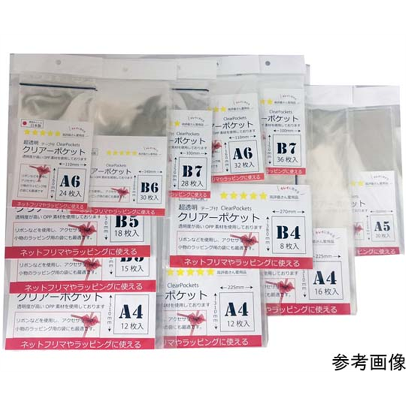 紺屋商事 超透明クリアーポケット テープ付 A4Lサイズ 30厚240×330+40mm 8枚入 01050115 1パック(ご注文単位1パック)【直送品】