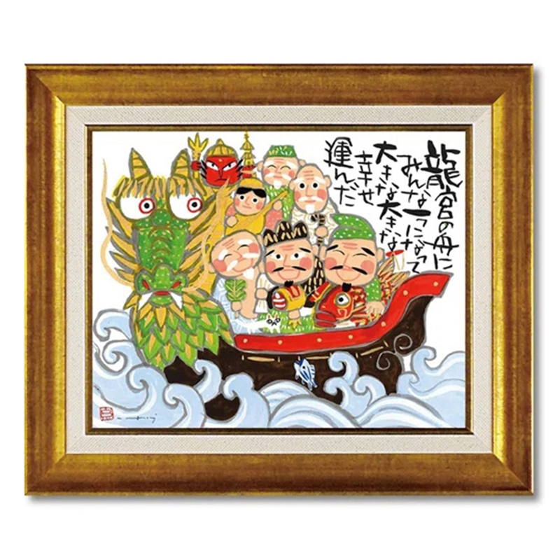 ユーパワー 糸井忠晴 アート フレーム｢みんな一つになって(Mサイズ)｣ IT-05103 1個（ご注文単位1個）【直送品】