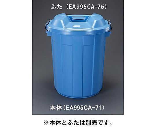 アイリスオーヤマ 90L ダストボックス EA995CA-71 1個(ご注文単位1個)【直送品】