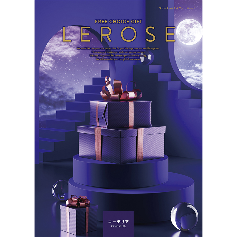 東栄産業 レローゼ コーデリアコース  1冊（ご注文単位1冊）【直送品】