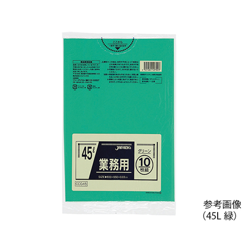 アズワン 業務用ポリ袋 45L 緑 10枚×60袋入 CCG45 1箱(ご注文単位1箱)【直送品】