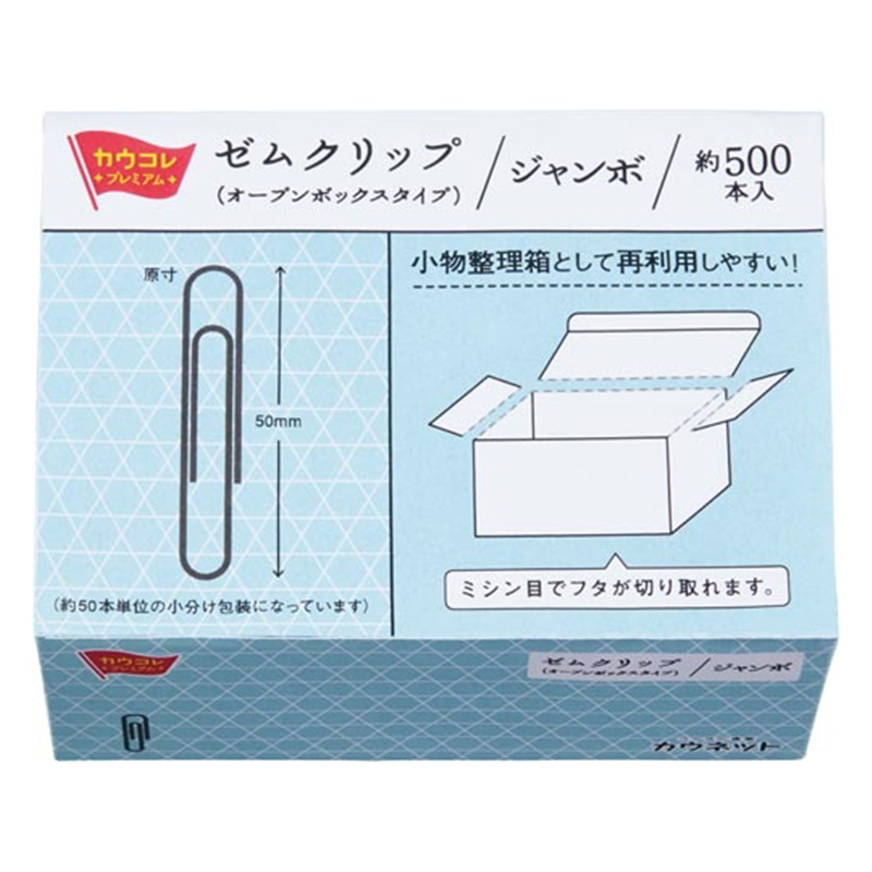 カウネット ゼムクリップ(オープンボックス)ジャンボ500本入 42686262 1箱(ご注文単位1箱)【直送品】