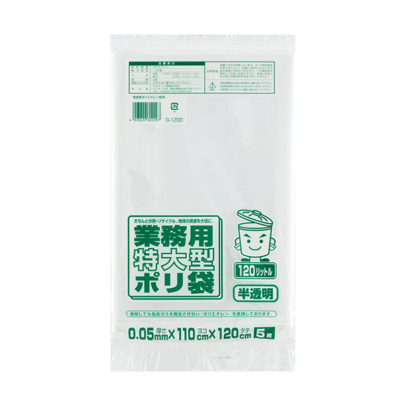 ワタナベ工業 業務用ポリ袋120Lコンパクト半透明 5枚×20組入  1ケース（ご注文単位1ケース）【直送品】