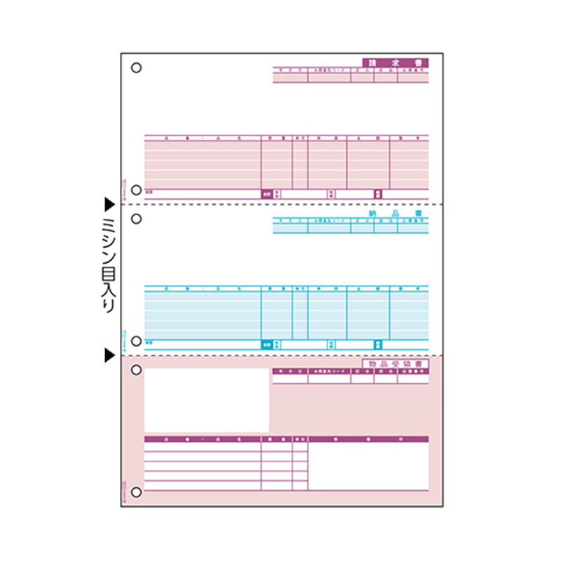 ヒサゴ 納品書(単票)1セット(500枚入) GB1110 1セット(ご注文単位1セット)【直送品】