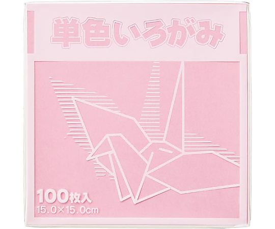 FUN 単色折り紙 15×15cm 薄桃 100枚 KTI-ウスモモ 1パック（ご注文単位1パック）【直送品】