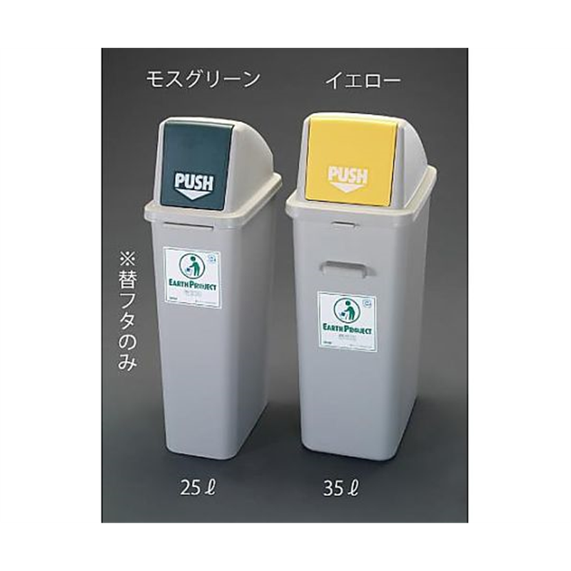 エスコ (EA995CA-60用) フタ(モスグリーン) EA995CA-61 1個(ご注文単位1個)【直送品】