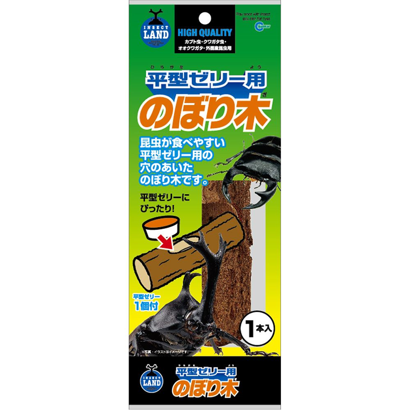 マルカン 平型ゼリー用のぼり木(ゼリー1個付) T-131 1本（ご注文単位1本）【直送品】