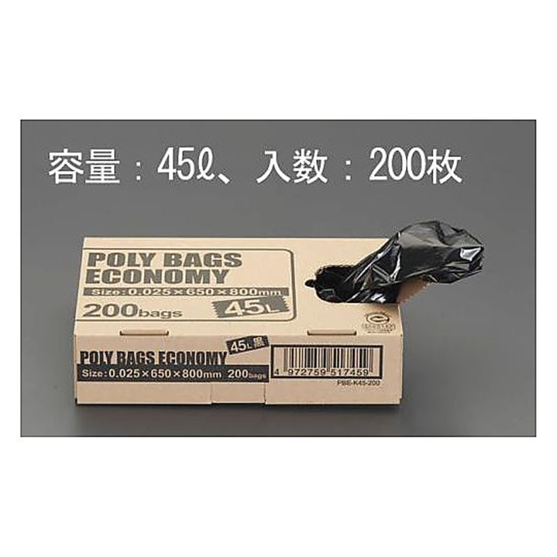 エスコ 45L ごみ袋(黒/不透明/200枚) EA995AD-55 1箱(ご注文単位1箱)【直送品】